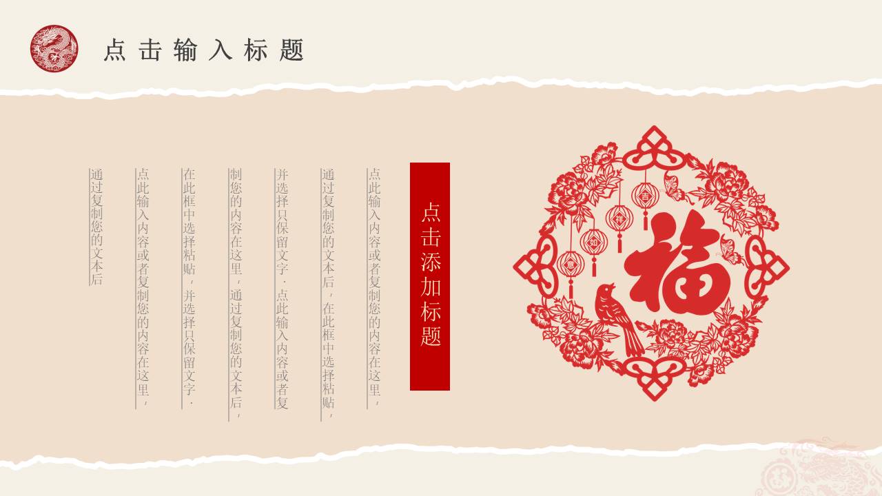 剪纸风 (8).pptx